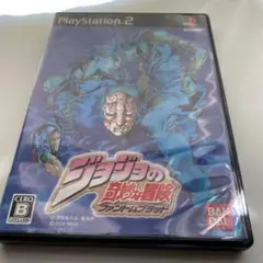 PS2ジョジョの奇妙な冒険ファントムブラッド