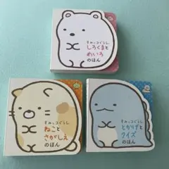 値下！！美品すみっコぐらしねことさがしえとかげとクイズのほん　しろくまとめいろ