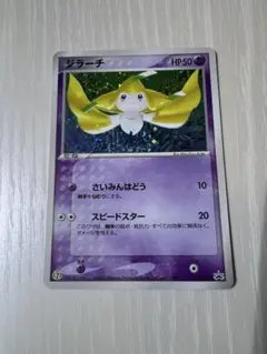 2026年最新】ジラーチ P プロモの人気アイテム - メルカリ