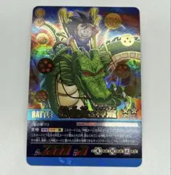 ドラゴンボールカード 孫悟空&シェンロン DB-993-11 - メルカリ