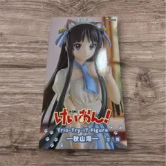 けいおん！ 秋山澪 Trio-Try-iT Figure フィギュア