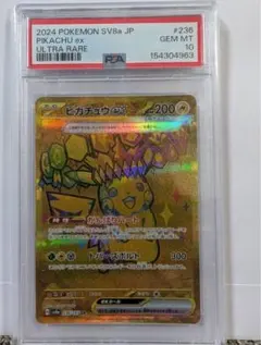 ピカチュウex UR スカーレット&バイオレット 236/187UR PSA10 - メルカリ