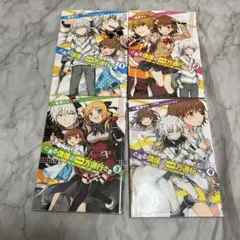 とある偶像の一方通行さま コミック 全巻セット