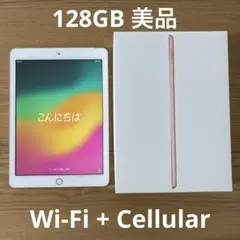 【訳あり美品】 iPad 第6世代 128GB Wi-Fi＋Cellular