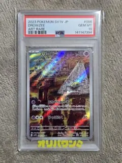 2026年最新】スリープAR psa10の人気アイテム - メルカリ