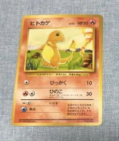 2025年最新】ヒトカゲ 旧裏 マークなしの人気アイテム - メルカリ