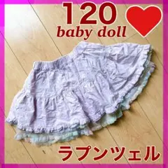 baby doll 薄紫色 ラプンツェル フリルスカート 120