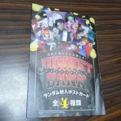 ジャンケットバンク ポストカード