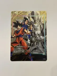 ゴジータ：BRエナジーマーカーパラレルドラゴンボールフュージョン