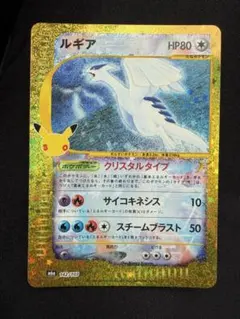 希少】トップサン ポケモンカード ルギア No.249 - メルカリ