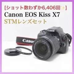 【ショット少】初心者おすすめ❤️ Canon Kiss X7 STMレンズセット ショット少】初心者おすすめ❤️ Canon Kiss X7 STMレンズセット