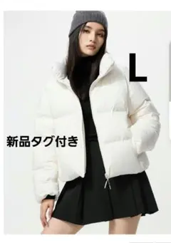 新品未使用　タグ付き　Lサイズ　シームレスダウンショートジャケット