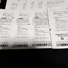 共通テスト本番レベル模試 第3回 東進ハイスクール 2024年（問題冊子のみ）