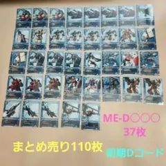 2026年最新】ガンダム0083カードビルダーの人気アイテム - メルカリ