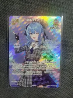ホロカ 星街すいせい ブルームカップ優勝プロモ - メルカリ