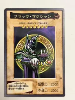 遊戯王 バンダイ版 ブラック・マジシャン 1998 初期 | Mercari