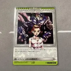 ジョジョの奇妙な冒険ABC 裁いてもらうがいいわッ！ J-597 C シングル