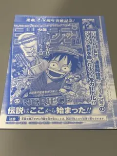 【新品未開封】モンキー・D・ルフィ　ジャンプ（2023年1月7日売）