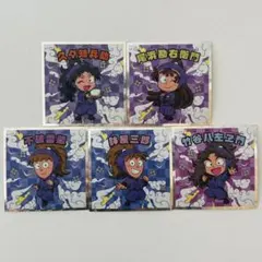 忍たま乱太郎 チョコウエハース ステッカー 五年生コンプセット