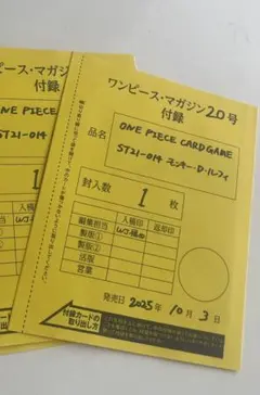 ワンピースカード ルフィ SRパラレル プロモ付録ジャンプ ST21-014