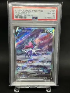 2026年最新】スイクンv sar psa10の人気アイテム - メルカリ