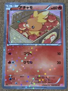 アチャモ SCシリーズ 005/020 ポケカ