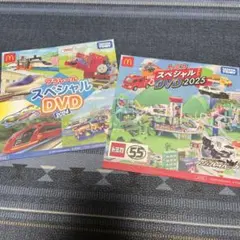【新品未開封】プラレール・トミカスペシャルDVDセット