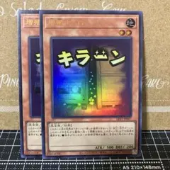遊戯王　増殖するG ウルトラレア　2枚