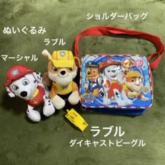 パウパトロール チェイス ラブルぬいぐるみ ダイキャストビーグルショルダーバッグ