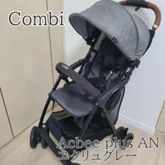 【Combi】Acbee plus AN アクビィプラス エクリュグレー