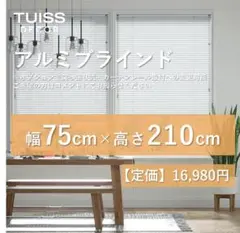 未使用　アルミブラインド　ホワイト 165×95 未使用 アルミブラインド ホワイト 165×95 - メルカリ