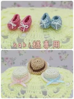 saki様専用ページ　ミニチュアドール服　　ハンドメイドドール服