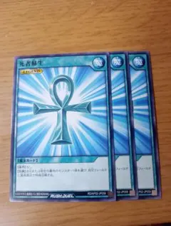 遊戯王ラッシュデュエル 死者蘇生 LEGEND 2枚セット スーパー - メルカリ