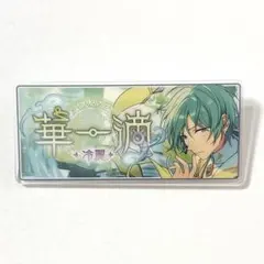 2026年最新】風早巽 缶バッジの人気アイテム - メルカリ