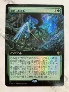 MTG 不気味な教示者 拡張アート M21 - メルカリ