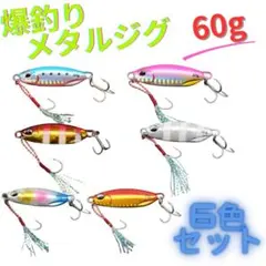 2025年最新】ロックショアジギングの人気アイテム - メルカリ