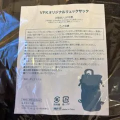 2026年最新】ヴァンフォーレ甲府 リュックの人気アイテム - メルカリ