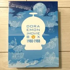 ドラえもん ザ・ムービーBOX 1980-1988 - メルカリ