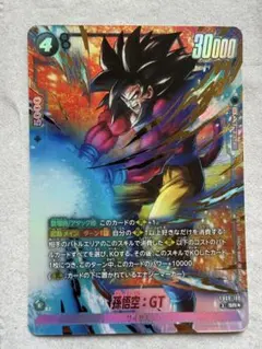 フュージョンワールド 孫悟空GT SCR パラレル FB03-140 - メルカリ