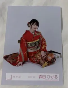 2026年最新】森田ひかる 生写真 振袖の人気アイテム - メルカリ