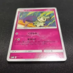 ミミッキュ SM8b GXウルトラシャイニー 095/150