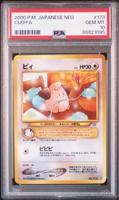 2026年最新】ピィ 25th psa10の人気アイテム - メルカリ