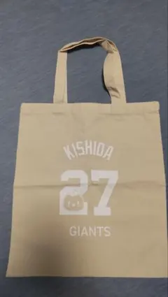 読売ジャイアンツオータムチャンスくじ　岸田行倫　トートバック