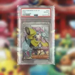 【PSA10】ナンジャモ SR SV2D クレイバースト 091/071のサムネイル