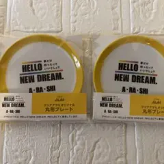 2025年最新】嵐 グッズ 非売品の人気アイテム - メルカリ