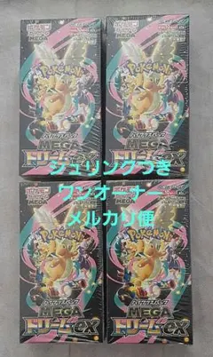 ポケモンカード　メガドリームexシュリンクつき4BOX