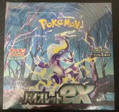 ポケモンカード　バイオレットex シュリンクあり