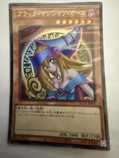 遊戯王　ブラック・マジシャン・ガール　ウルトラ