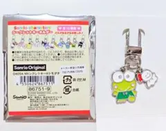 けろけろけろっぴ　シークレットキーホルダー