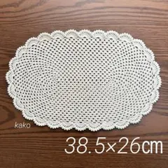 レース編み楕円形のドイリーＡ　マルチカバー（38.5×26㎝）